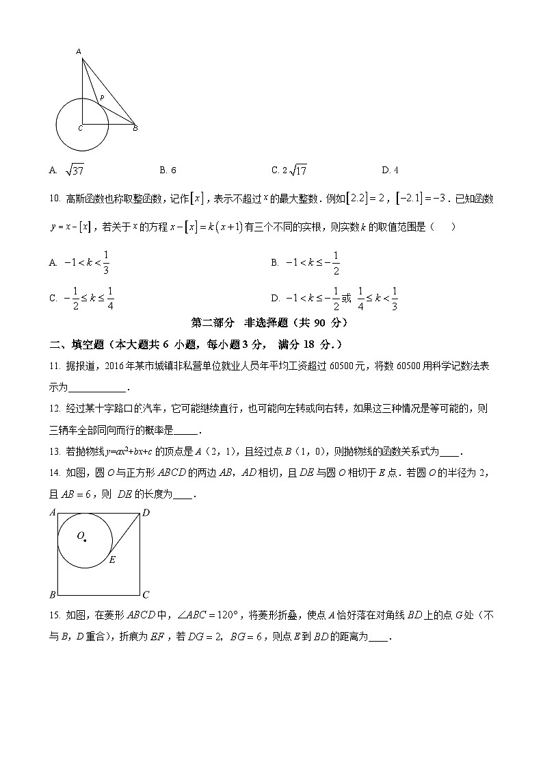 2024年广东省广州市广东广雅中学中考二模数学试题（原卷版+解析版）03