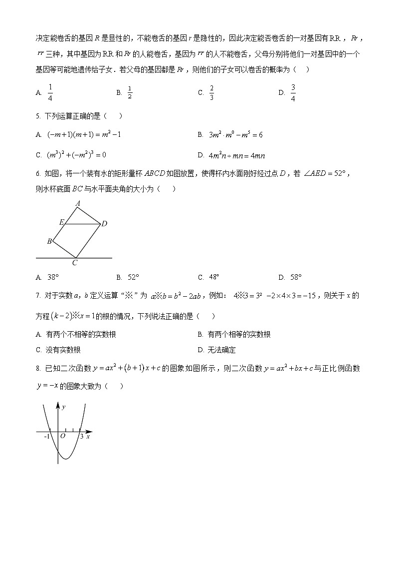 2024年河南省南阳市西峡县九年级中考二模考试数学试题（原卷版）第2页