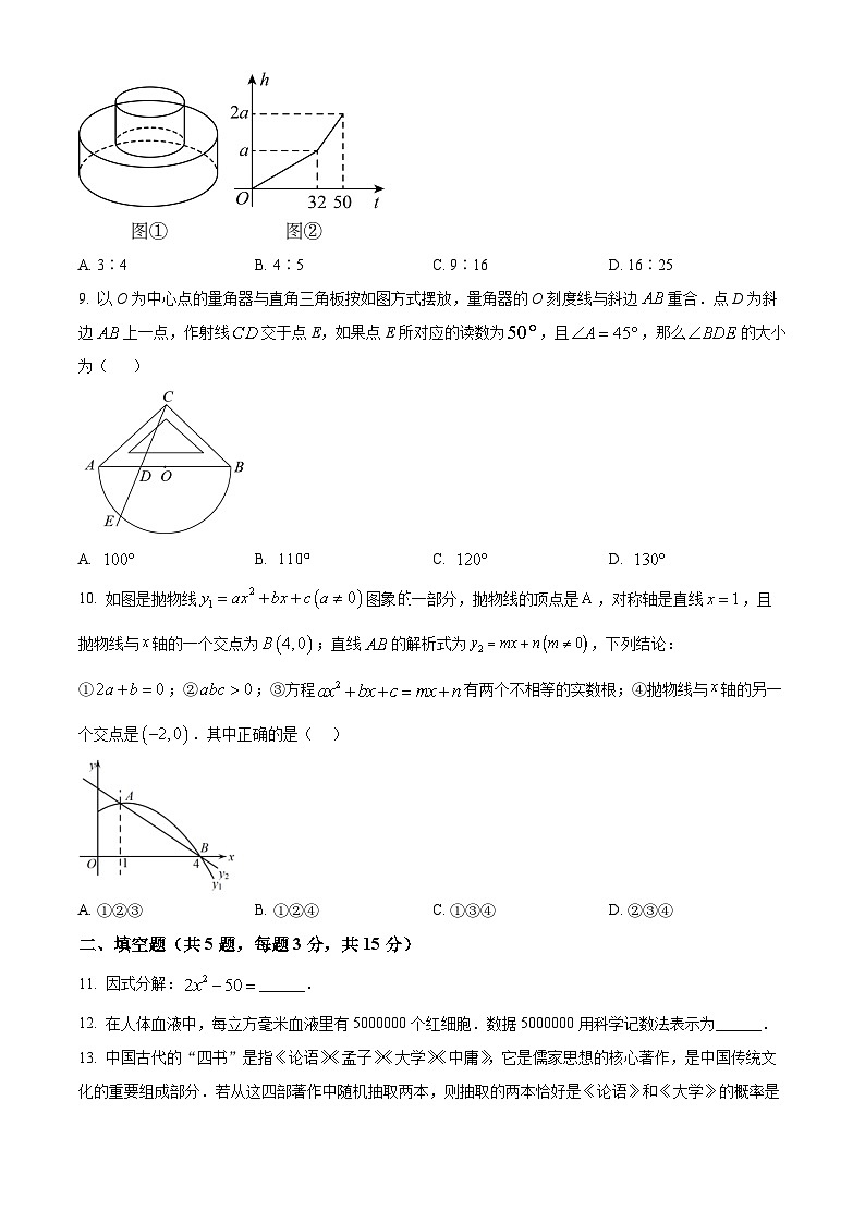 2024年湖北省利川市凉雾乡民族初级中学中考模拟数学试题（原卷版）第3页