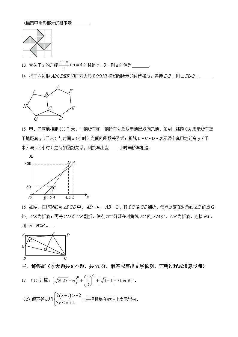 2024年山东省菏泽市郓城县中考五模考试数学试题（原卷版+解析版）03