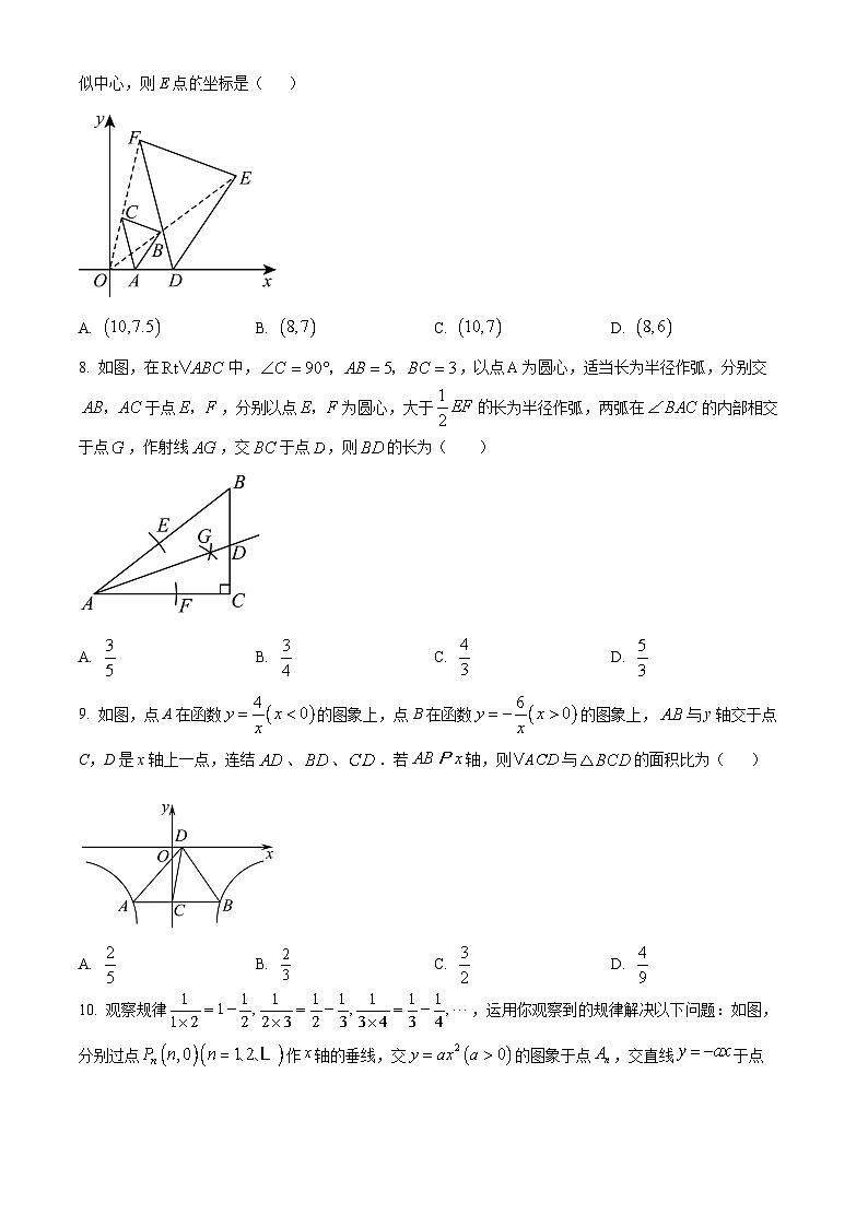 2024年山东省济宁市金乡县九年级中考数学三模试题（原卷版+解析版）02
