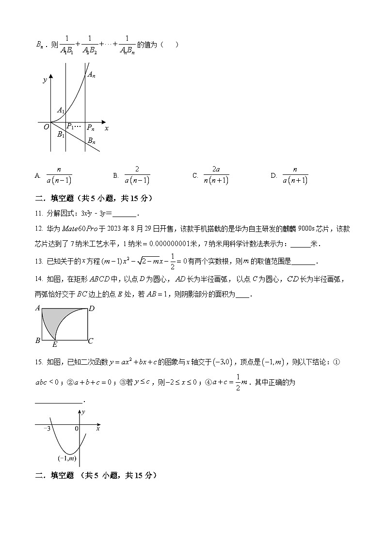 2024年山东省济宁市金乡县九年级中考数学三模试题（原卷版+解析版）03
