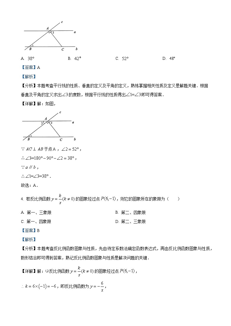 2024年云南省昆明市西山区中考二模数学试题（原卷版+解析版）02