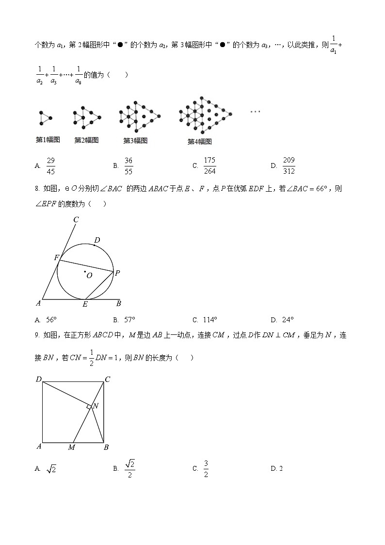 2024年重庆市十一中教育集团九年级下学期第二次模拟考试数学试题（原卷版）第2页