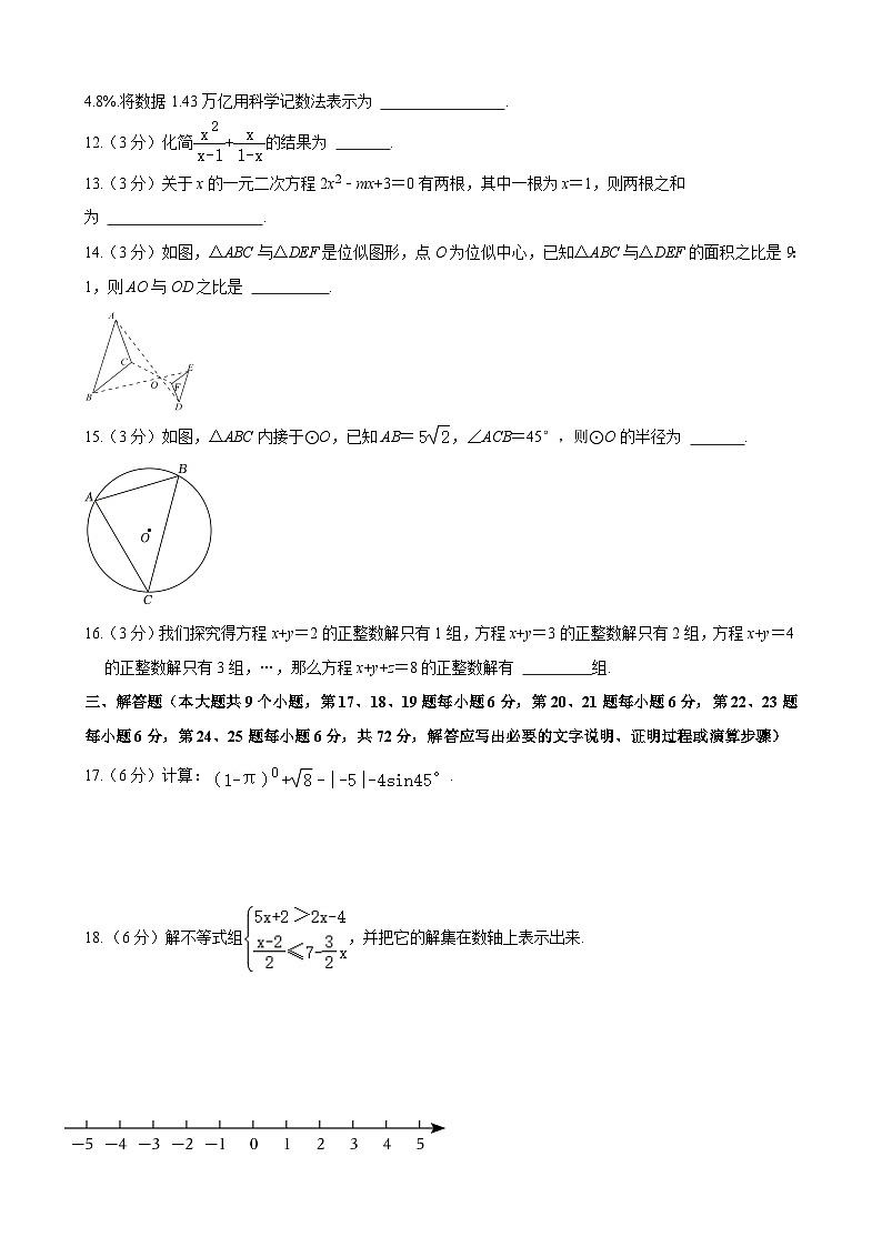 2024年湖南省长沙市雨花区中考适应性考试数学试题(一) word版（附参考答案）03