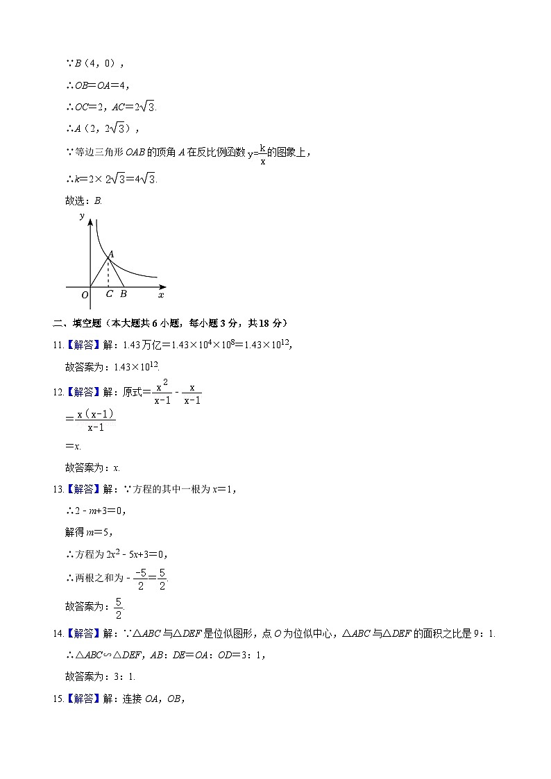 2024年湖南省长沙市雨花区中考适应性考试数学试题(一) word版（附参考答案）03