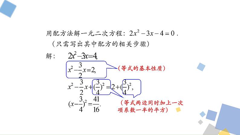 1.3 二次函数y=ax2+bx+c的图象和性质 浙教版九年级数学上册课件07