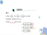 1.3 二次函數(shù)y=ax2+bx+c中abc的關(guān)系 浙教版九年級(jí)數(shù)學(xué)上冊(cè)課件