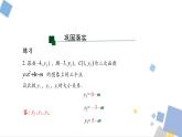 1.3 二次函數(shù)y=ax2+bx+c中abc的關(guān)系 浙教版九年級(jí)數(shù)學(xué)上冊(cè)課件
