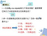 1.3 求二次函數(shù)的解析式 浙教版九年級(jí)數(shù)學(xué)上冊(cè)課件