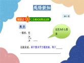 21.2.2 二次根式的除法 华师大版数学九年级上册课件