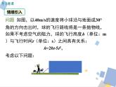 1.3 二次函數(shù)與一元二次方程 浙教版九年級(jí)數(shù)學(xué)上冊(cè)課件