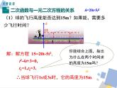 1.3 二次函數(shù)與一元二次方程 浙教版九年級(jí)數(shù)學(xué)上冊(cè)課件