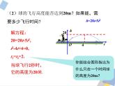 1.3 二次函數(shù)與一元二次方程 浙教版九年級(jí)數(shù)學(xué)上冊(cè)課件