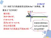 1.3 二次函數(shù)與一元二次方程 浙教版九年級(jí)數(shù)學(xué)上冊(cè)課件