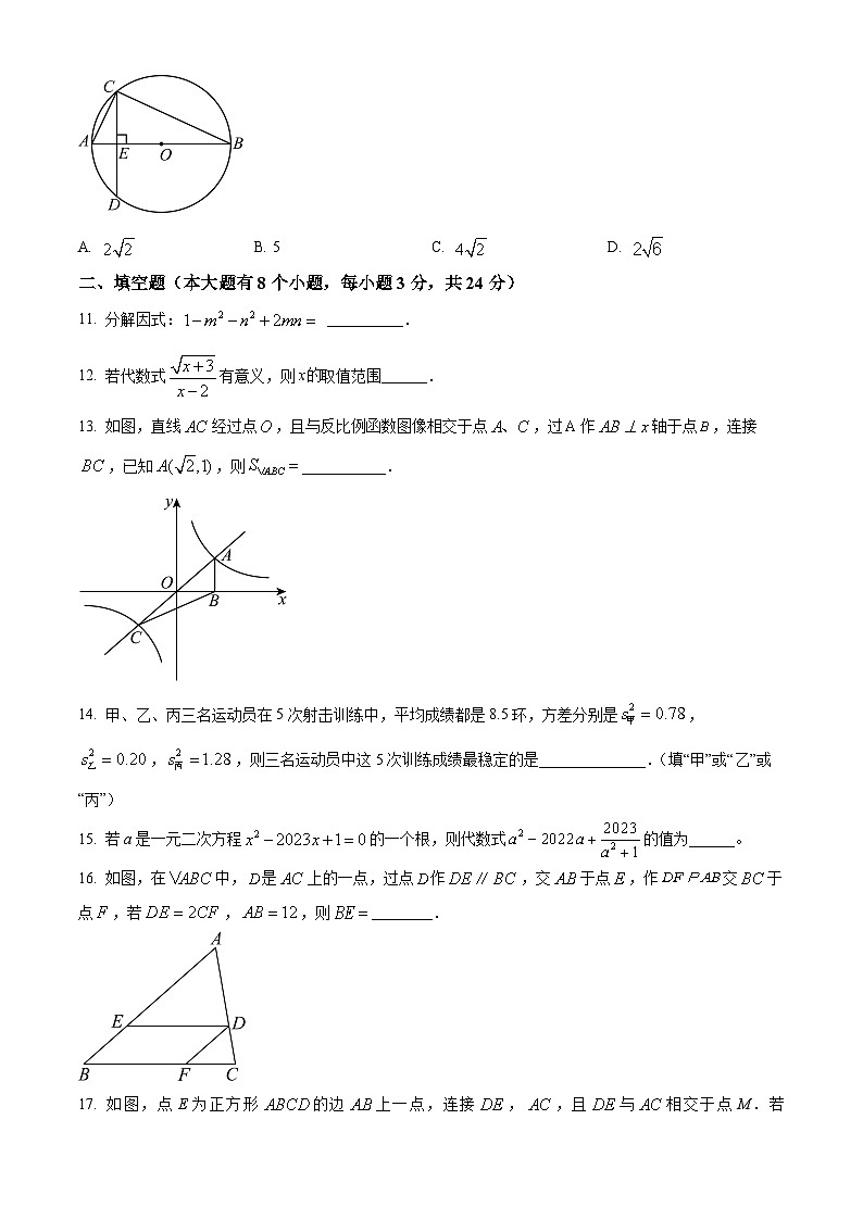 2024年湖南省新宁县水庙镇中心学校中考模拟数学试题（原卷版）第3页