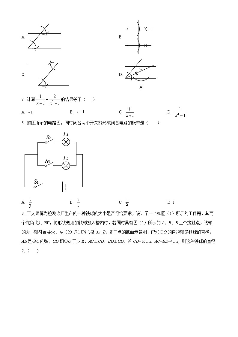 2024年山东省临沂市罗庄区九年级中考二模数学试题（原卷版+解析版）02