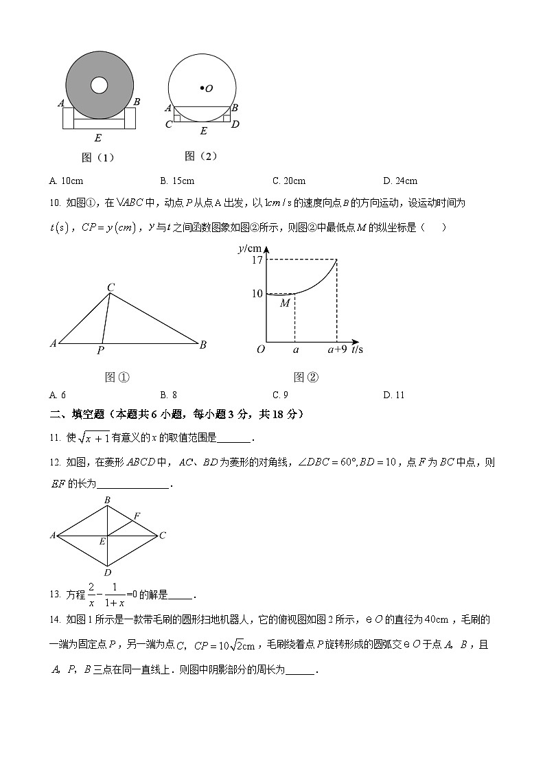 2024年山东省临沂市罗庄区九年级中考二模数学试题（原卷版+解析版）03