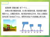 北師大版初中數(shù)學(xué)7上2.3絕對值 課件