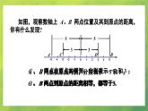 北師大版初中數(shù)學(xué)7上2.3絕對值 課件