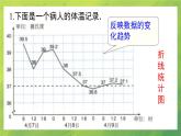北師大版七年級(jí)上冊(cè)數(shù)學(xué)6.1 數(shù)據(jù)的收集課件PPT