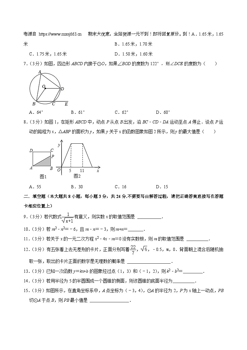 22，2024年江苏省淮安市淮安区中考数学二模试卷02