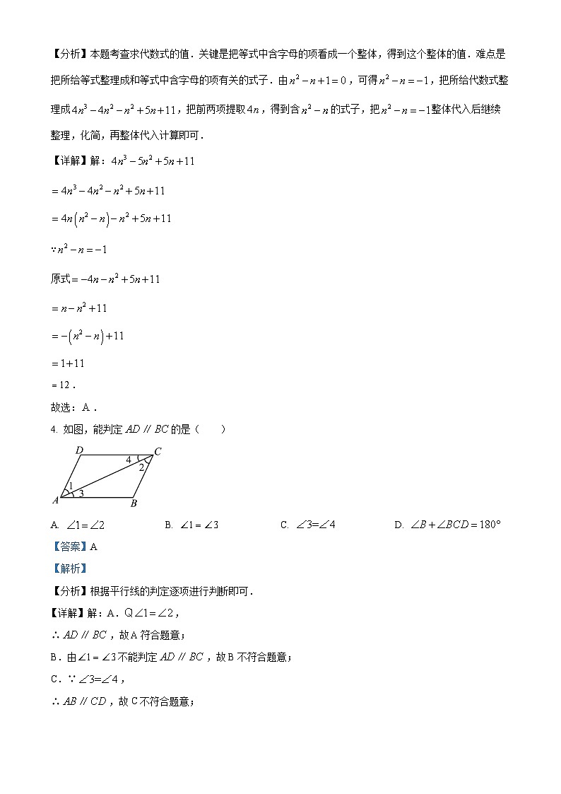 01，2024年甘肃省武威市古浪县古浪五中联片教研中考三模数学试题第2页