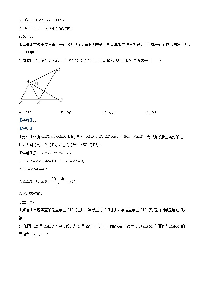 01，2024年甘肃省武威市古浪县古浪五中联片教研中考三模数学试题第3页