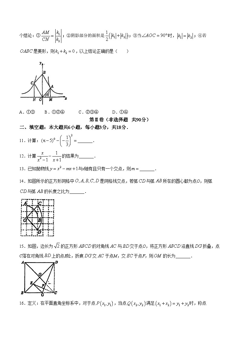 01，2024年山东省日照市日照经济技术开发区中学中考二模数学试题(无答案)第3页