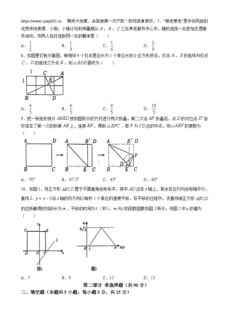 06，2024年辽宁省葫芦岛市连山区中考二模考试数学试题(无答案)02
