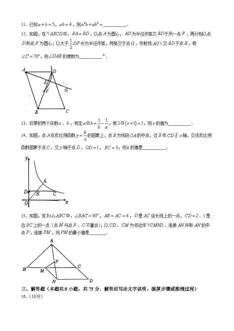 06，2024年辽宁省葫芦岛市连山区中考二模考试数学试题(无答案)03