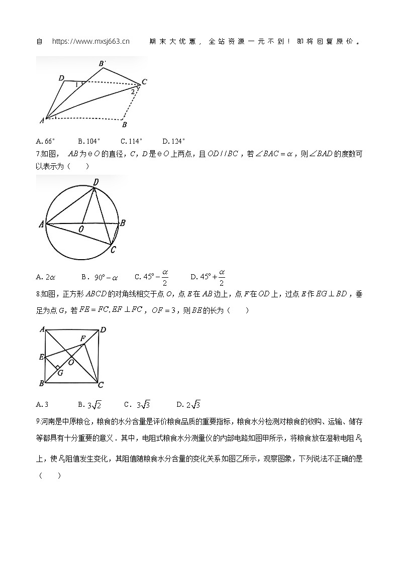 11，2024年山东省青岛市即墨区第二十八中学九年级第二次中考模拟数学试题(无答案)02