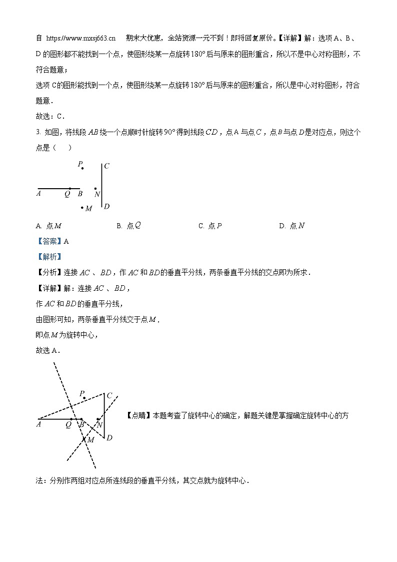 21，广东省揭阳市普宁市2023-2024学年八年级下学期第二次月考数学试题第2页