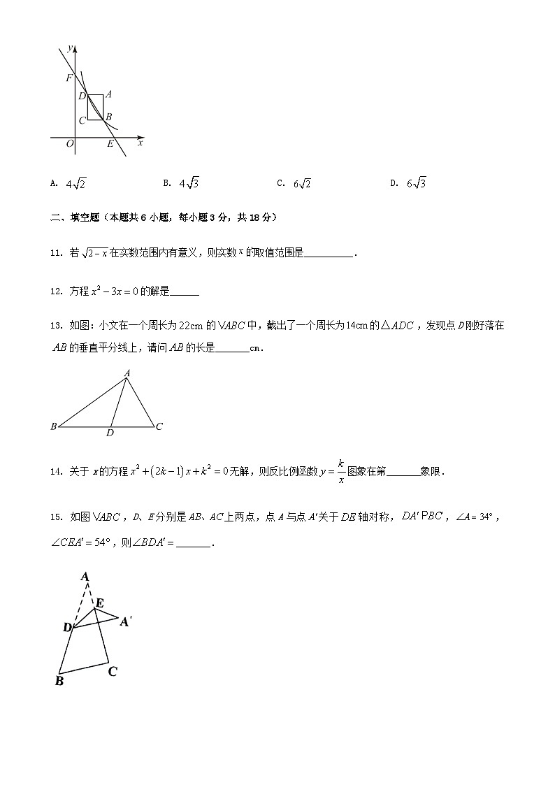 2024年广东省广州市中考数学模拟预测试题（解析版）03