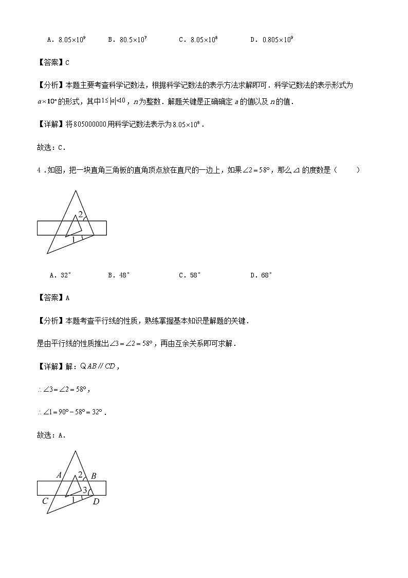 2024年重庆市九年级中考数学模拟训练试卷（解析版）02