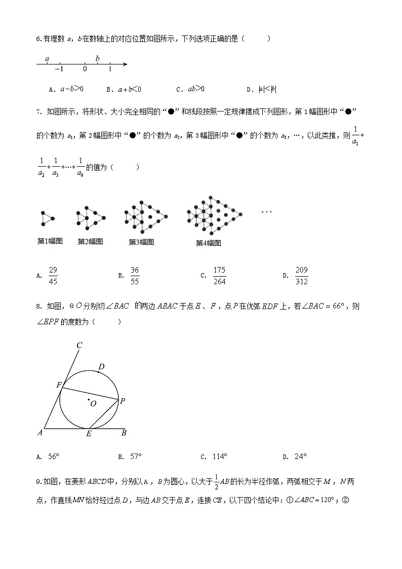 2024年重庆市九年级中考数学模拟训练试卷（解析版）02