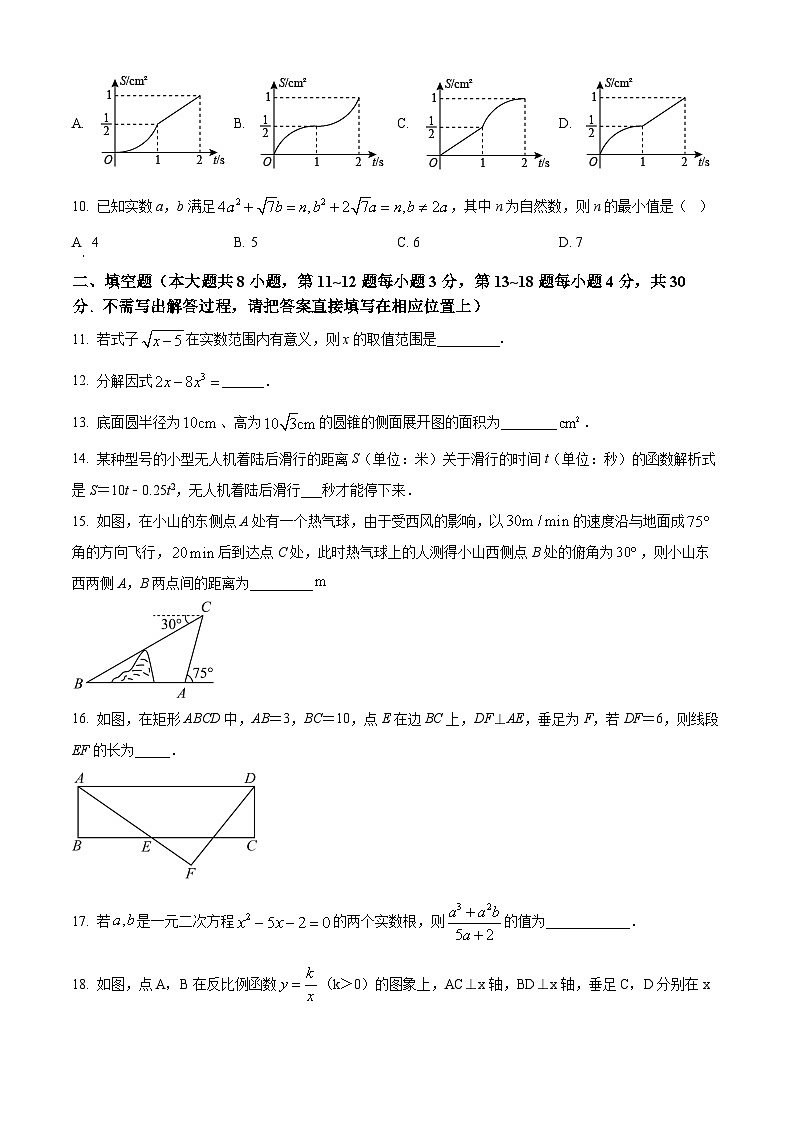 2024年江苏省南通市部分学校初中一模数学试题（原卷及解析版）03
