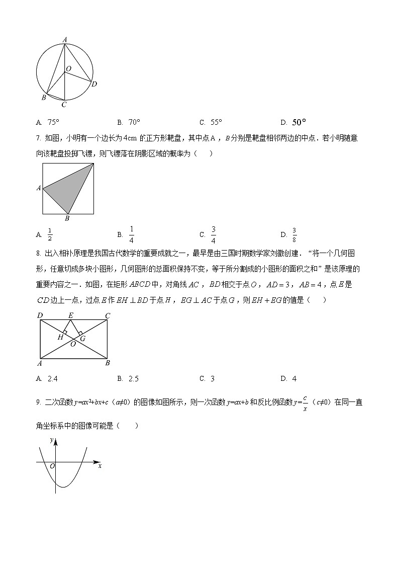 2024届安徽省阜阳市重点中学中考一模数学试题含参考答案02