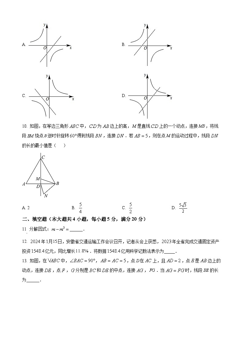 2024届安徽省阜阳市重点中学中考一模数学试题含参考答案03