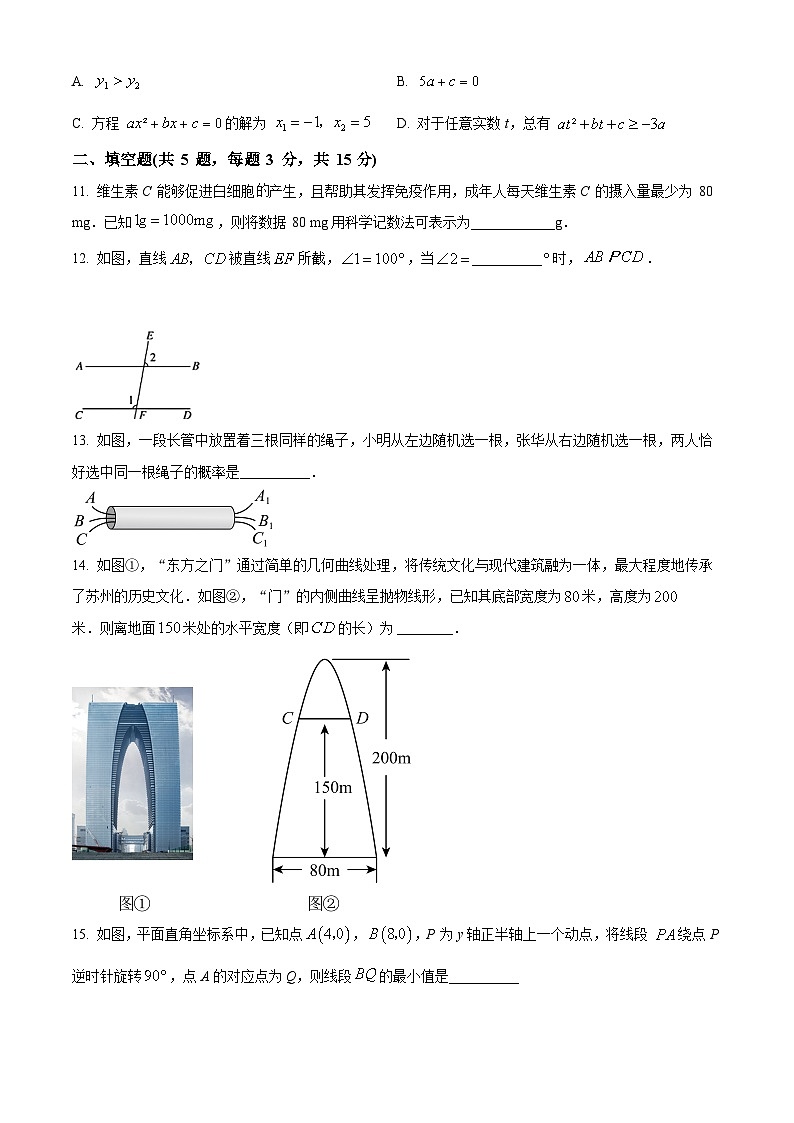 2024届湖北省襄阳市襄州区中考模拟数学试题及参考答案03