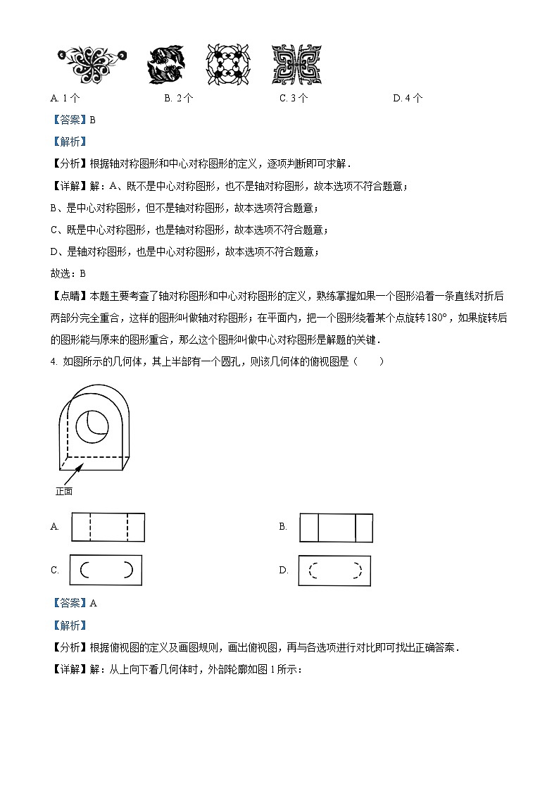 2024届山东省青岛市青岛超银中学中考一模数学试题及参考答案02