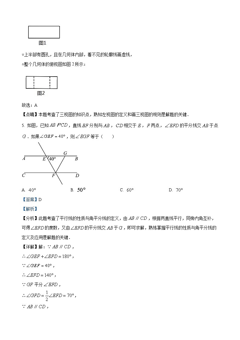 2024届山东省青岛市青岛超银中学中考一模数学试题及参考答案03