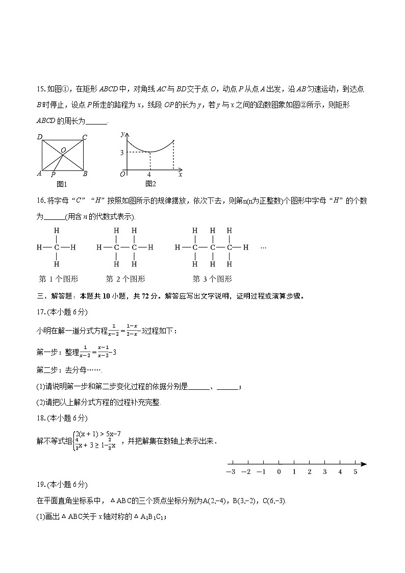 2024年宁夏中卫市中宁县中考数学第三次联考试卷（含详细答案解析）03