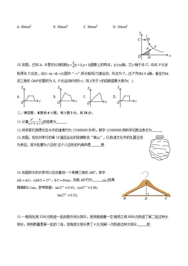 2024年广东省揭阳市普宁市中考数学二模试卷（含详细答案解析）03