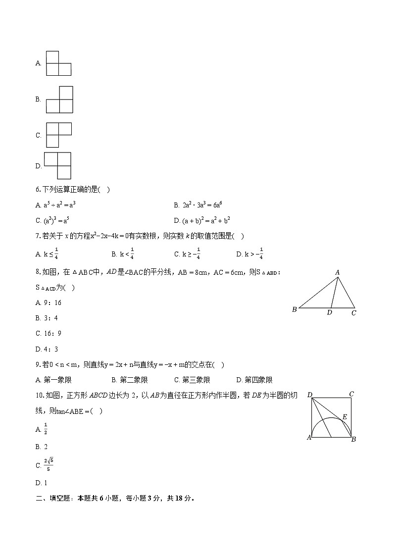 2024年广东省汕头市金平区中考数学一模试卷（含详细答案解析）02
