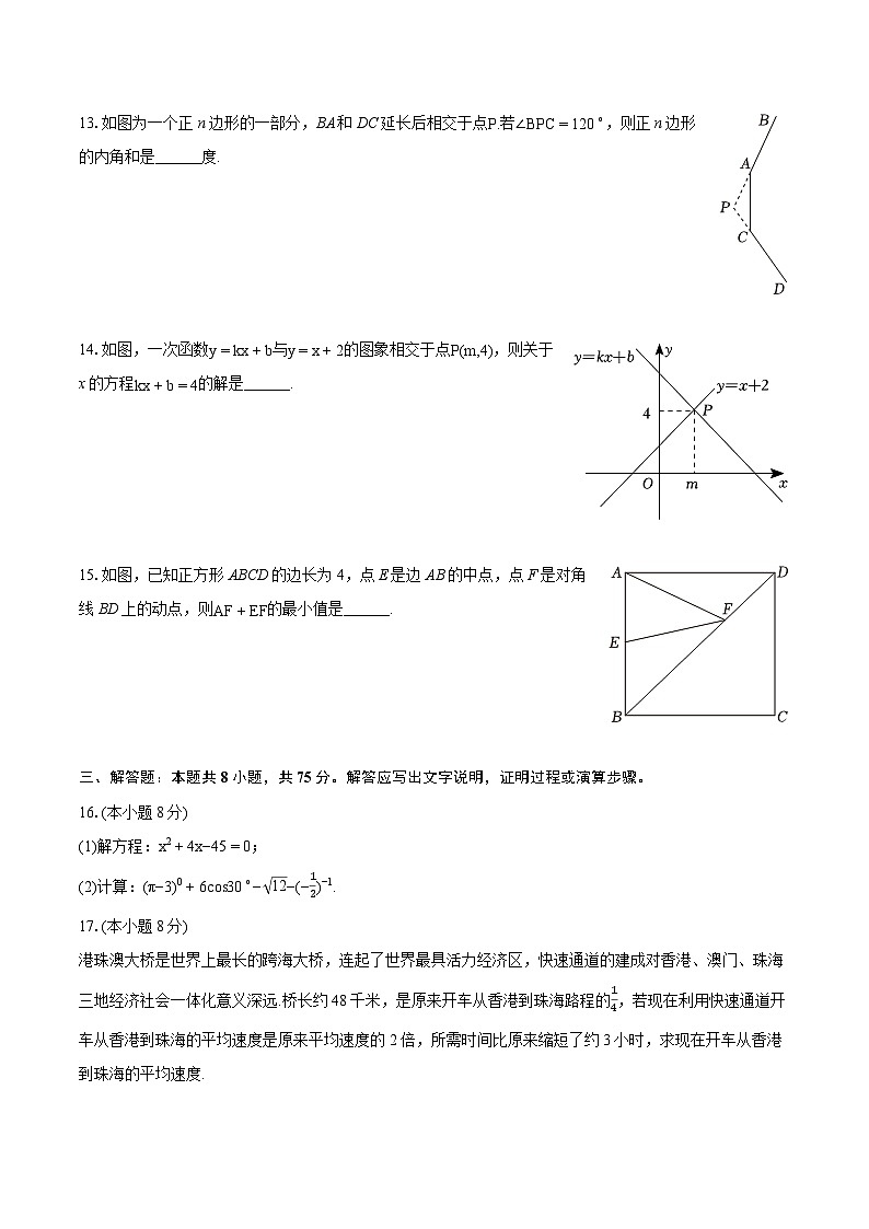 2024年广东省江门市鹤山市中考数学一模试卷（含详细答案解析）03