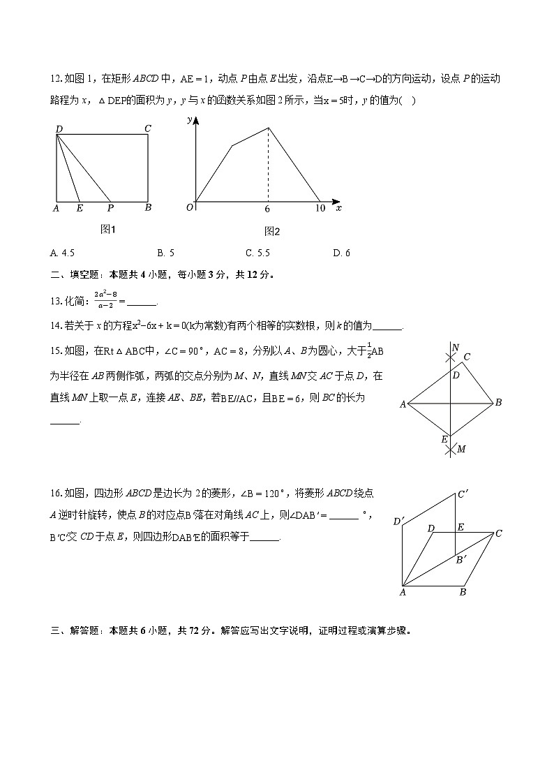 2024年海南省海口市中考数学二模试卷（含详细答案解析）03