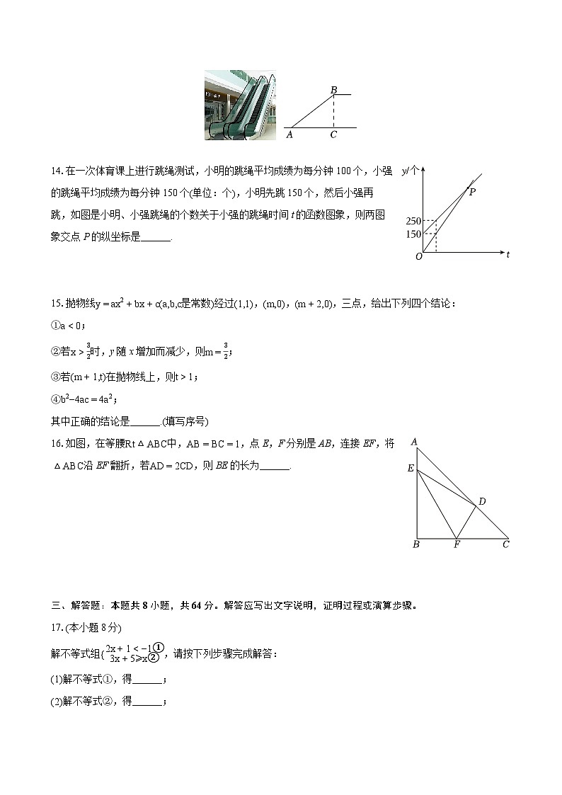 2024年湖北省武汉市江汉区中考数学一模试卷（含详细答案解析）第3页