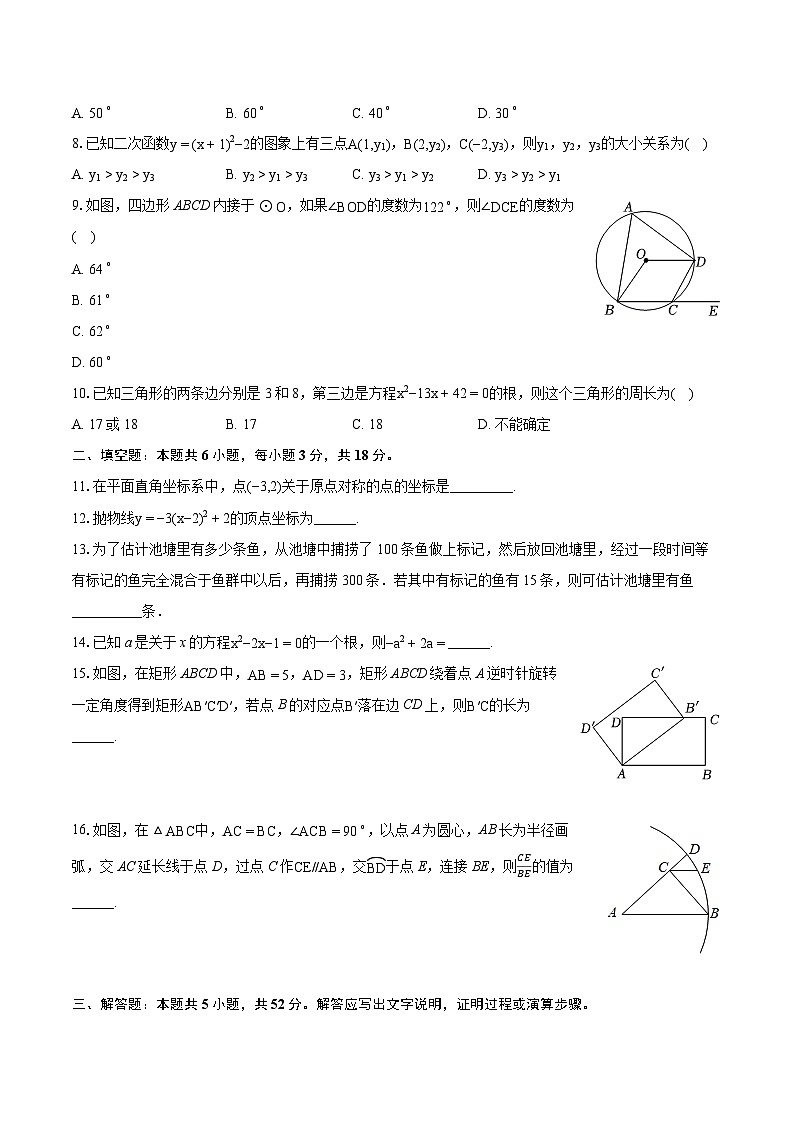 2024年湖南省衡阳市珠晖区中考数学一模试卷（含详细答案解析）02