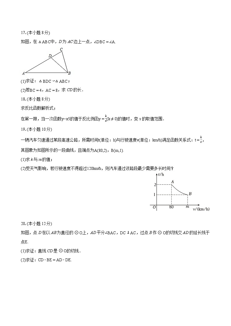 2024年湖南省衡阳市珠晖区中考数学一模试卷（含详细答案解析）03